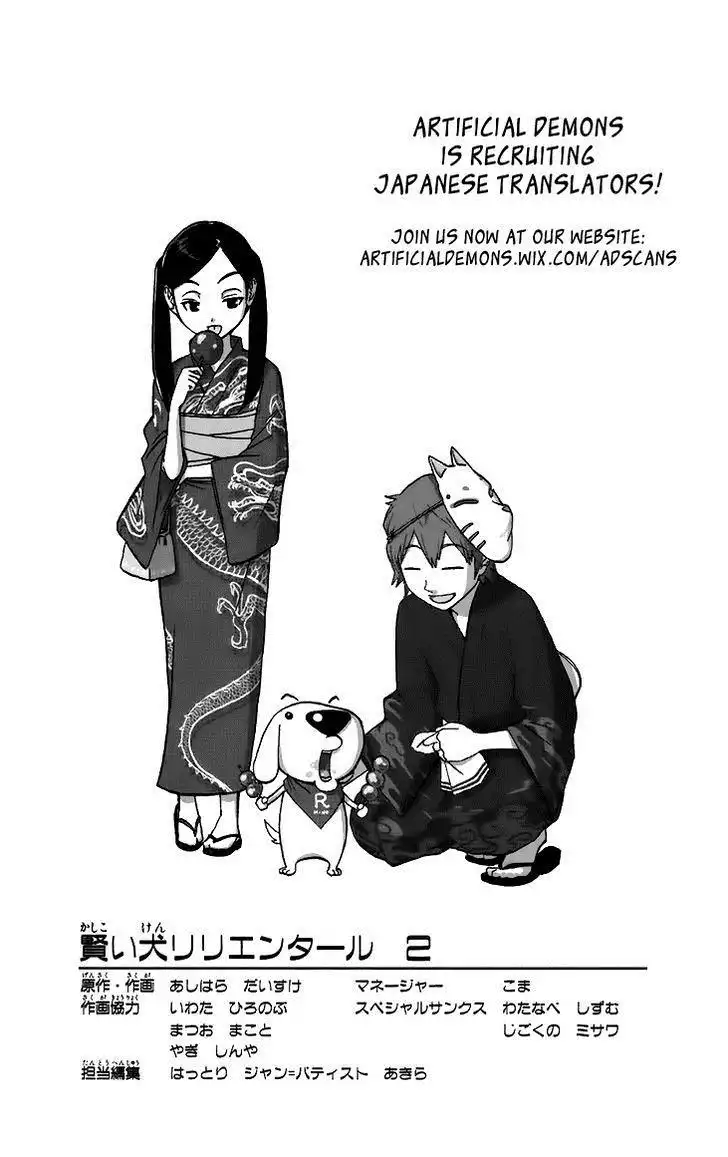 Kashikoi Ken Lilienthal Chapter 17 20